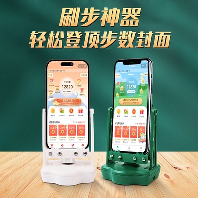 摇步器刷步神器计步器微信走路趣步跑步摇摆器静音可充电自动步数