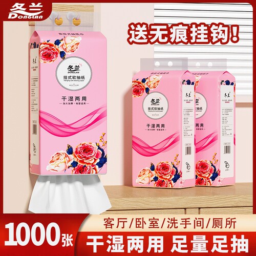 大包纸巾悬挂式抽纸加厚实惠装