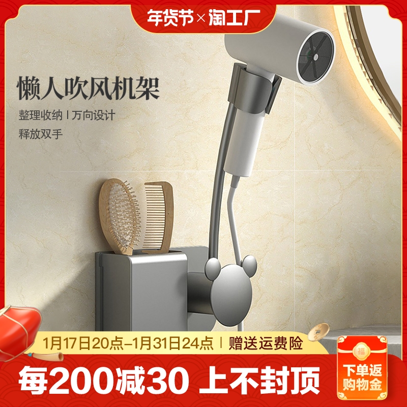 懒人吹风机支架解放双手免免打孔置物架电吹风筒壁挂收纳家用浴室