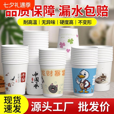 当天发1000只整箱批发一次性纸杯
