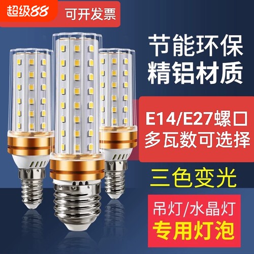 LED玉米灯泡恒流护眼超亮