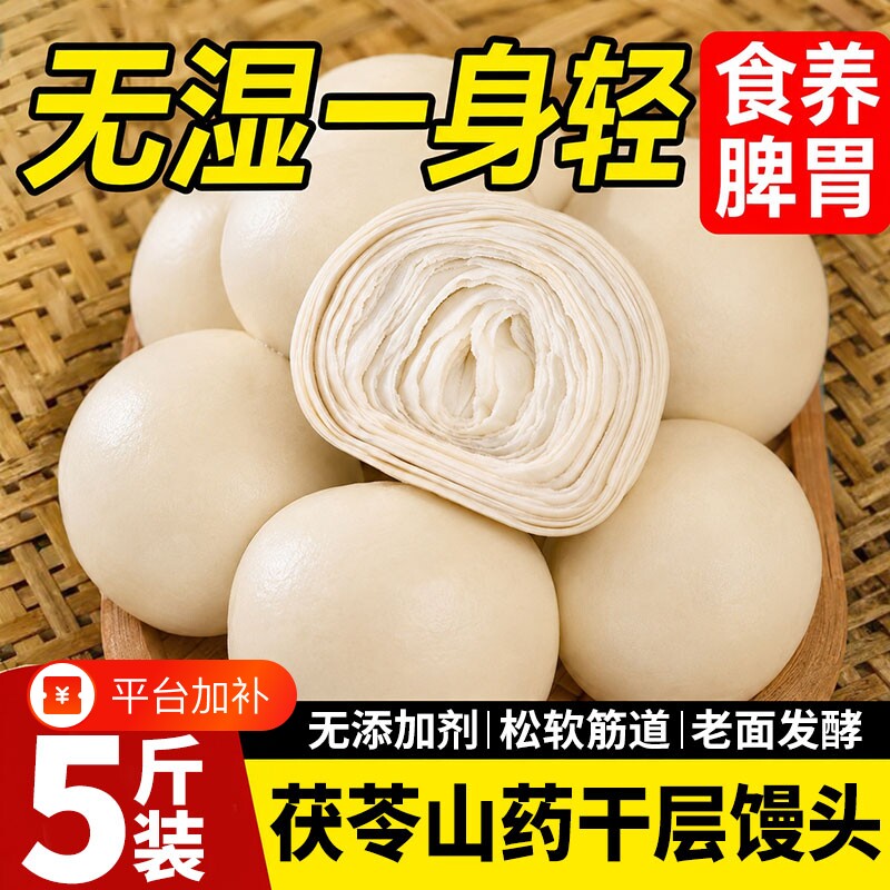 山药千层馒头山东戗面老面纯手工粗粮美食无糖营养早餐速食养胃