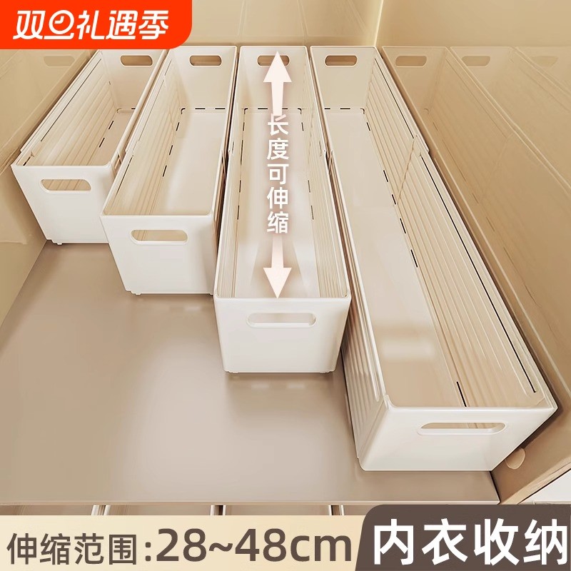 可伸缩收纳盒内衣内裤袜子贴身衣物收纳整理盒家用衣柜分层储物筐