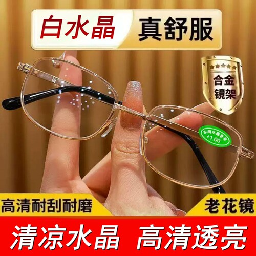 高档护目抗疲劳防蓝光高清老花镜