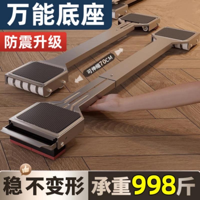 【可移动伸缩】洗衣机底座架滑轮