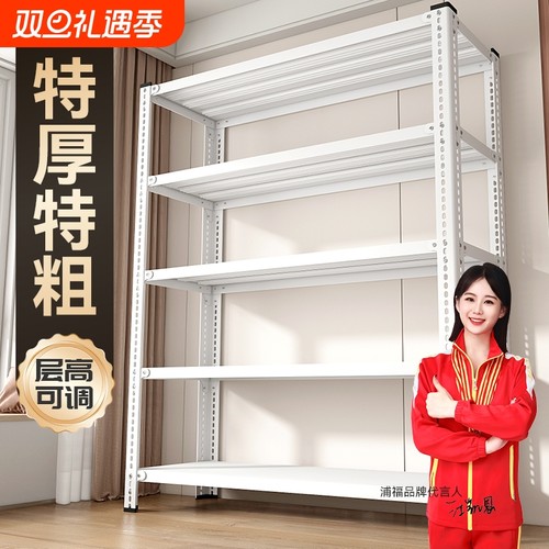 角钢落地收纳货架|千人回购