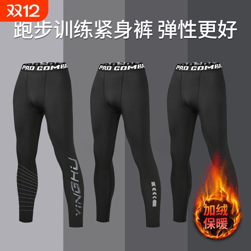 运动紧身裤高弹速干|千人加购