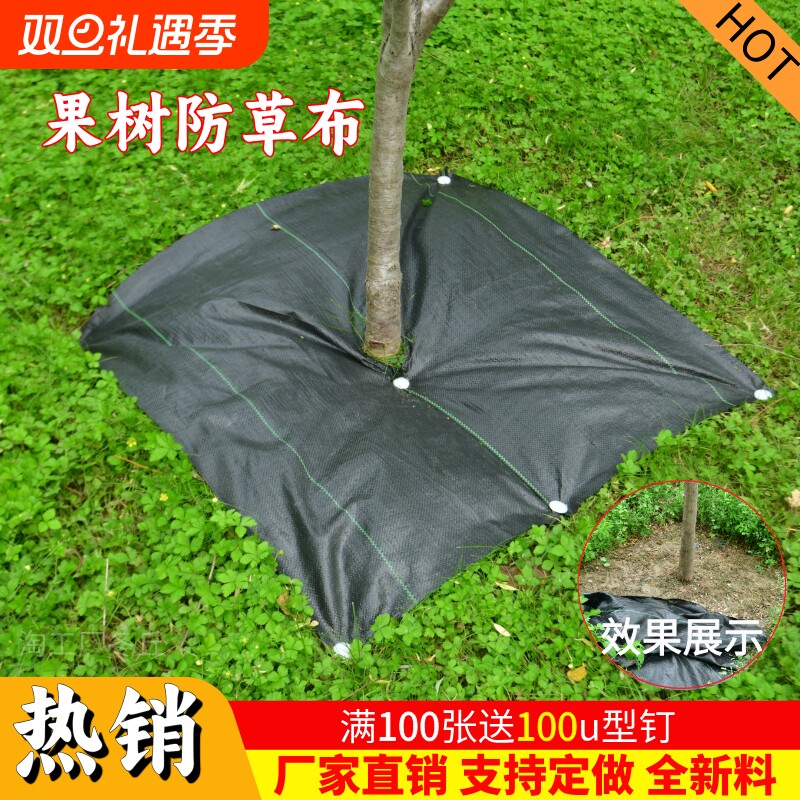 农用果树防草布农用地布盖草布遮草地布黑地膜耐用打孔切片