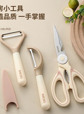 BODES削皮刀多功能器新土