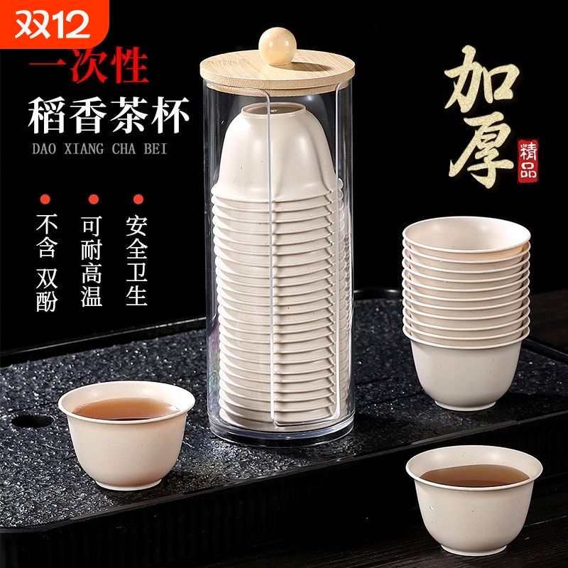 高档一次性功夫茶杯|千人收藏