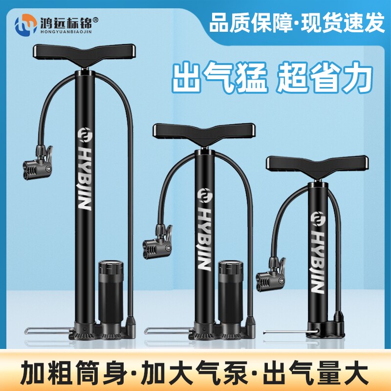 高压自行车打气筒家用通用电动汽车篮球气球充气筒便携新型打气L