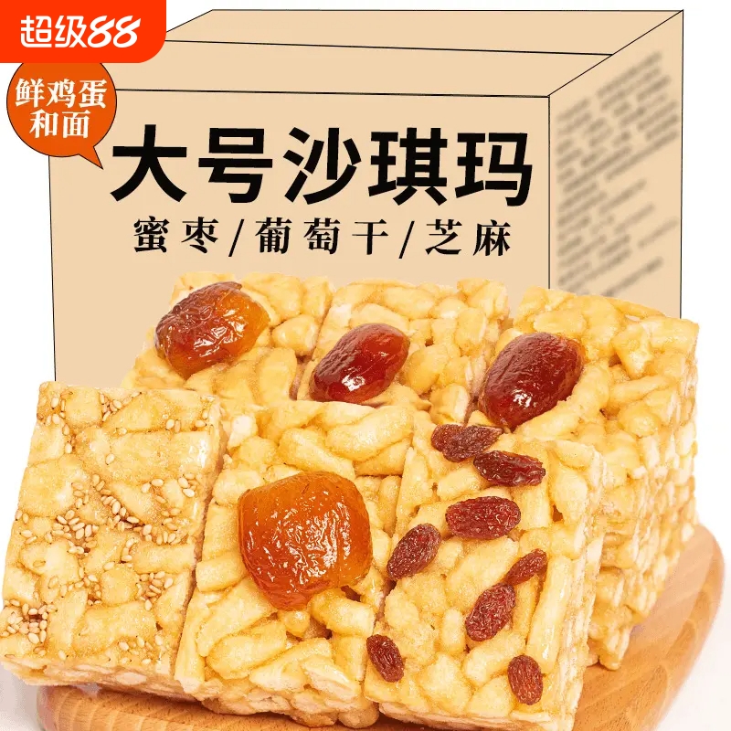 沙琪玛整箱年货坚果萨其马软糯早餐办公室零食休闲食品小吃糕点