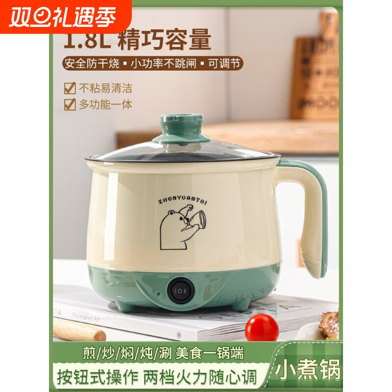 德国全自动蒸煮一体小电煮锅宿舍学生锅家用电炒锅电饭煲电热火锅