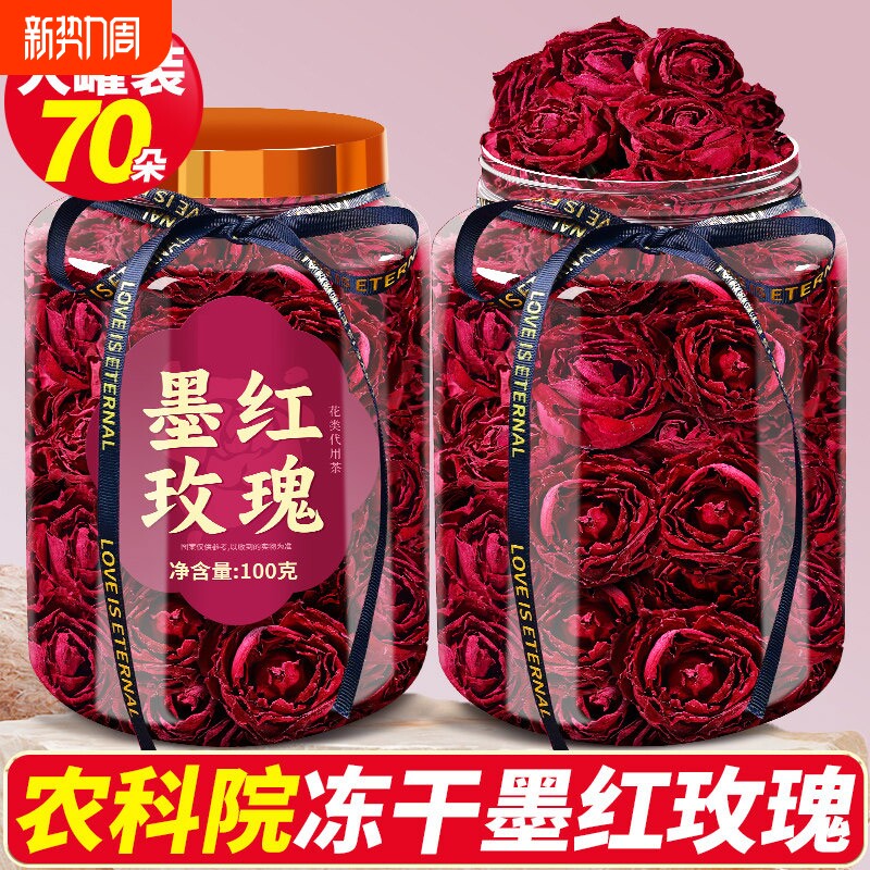 云南特产冻干玫瑰花茶天然无硫玫瑰花干泡水