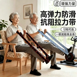 抗阻增肌数字阻力带中老年锻练腿拉伸弹力带大腿肌肉力量训练器材