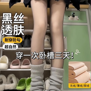 袜 假透肉裸感丝袜显瘦加绒连裤 黑透肤光腿神器女秋冬季 一体打底裤