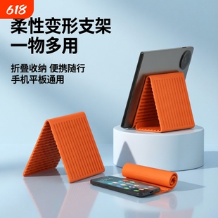 多功能柔性折叠手机硅胶桌面便携支架平板笔记本通用架设计一体式创意变形懒人百变支架旅行配件