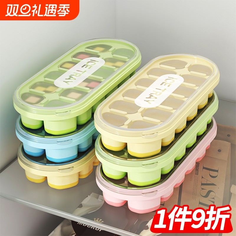 冰块模具硅胶家用雪糕冰箱制冰盒按压冻冰块神器制冰盒冰格食品级