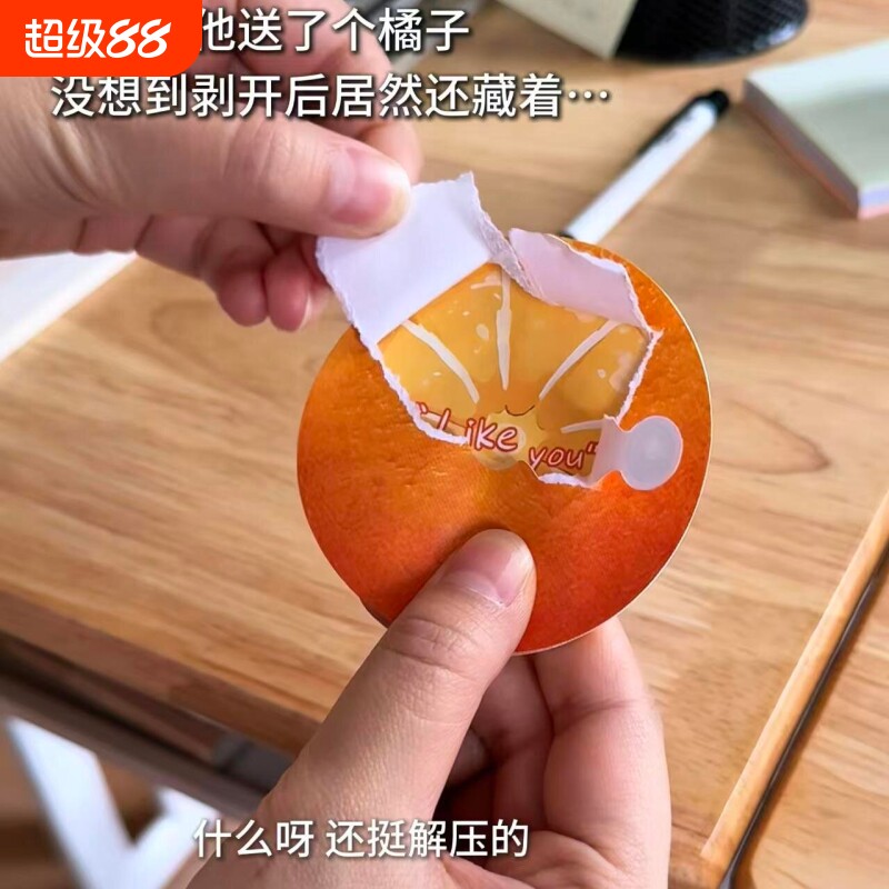 橘子便利贴创意便利贴纸手账绘画素材DIY惊喜礼物520生日送女友闺