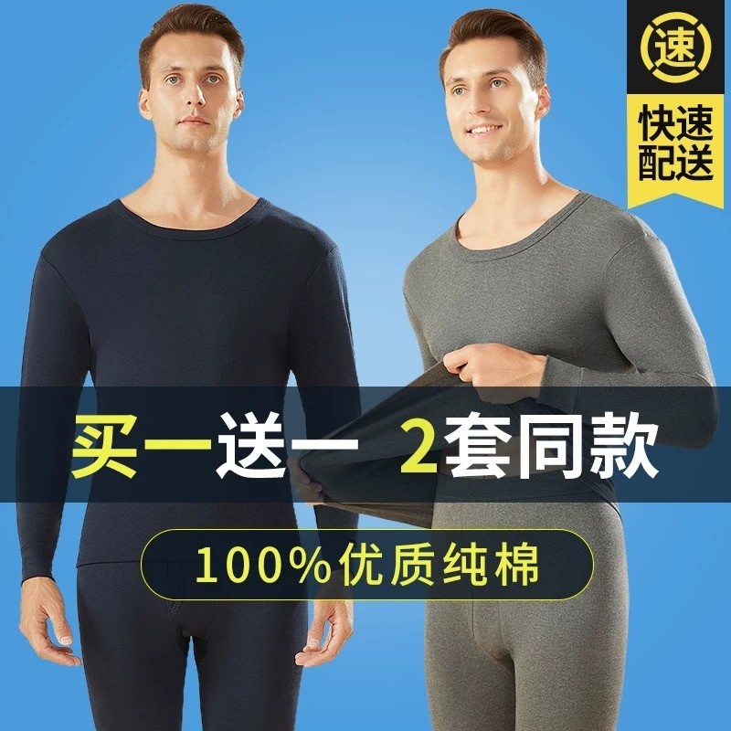 纯棉男士2025新款秋衣秋裤套装中老年打底棉毛衫秋冬款上衣贴身