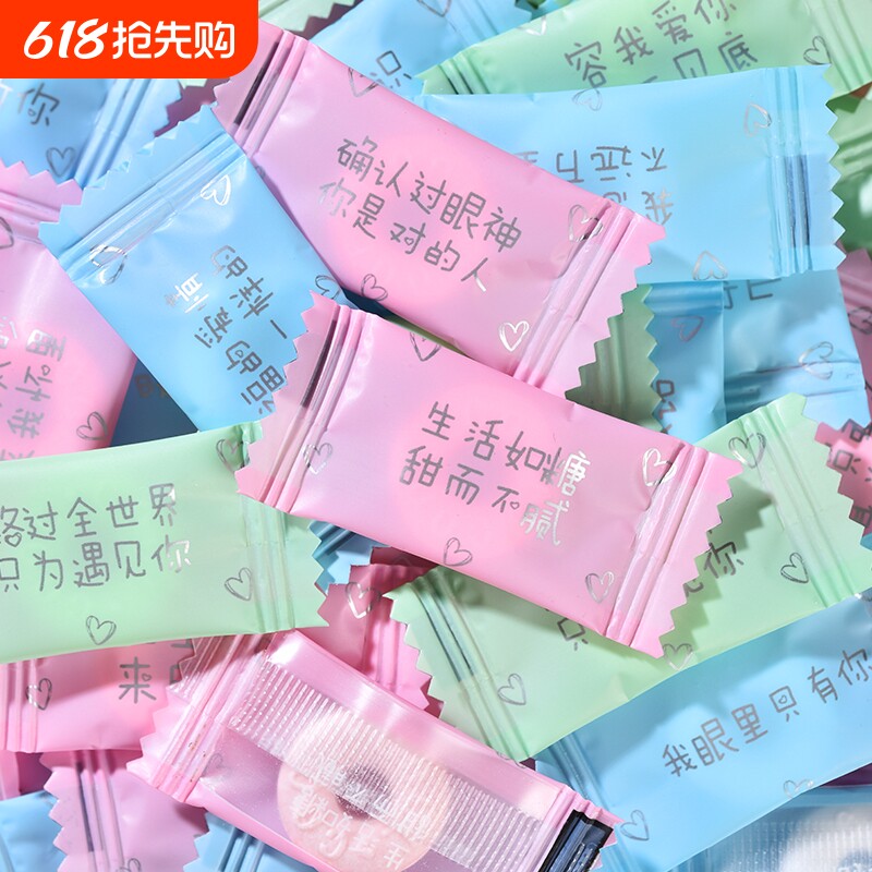 无糖型薄荷糖清新情话圈圈糖批发商用含片糖果励志清凉茉莉青提味