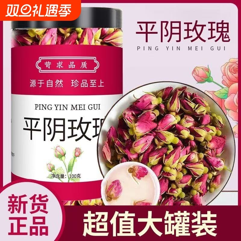 精选平阴玫瑰花茶500g干玫瑰花蕾泡茶泡水无硫散装袋装包邮无添加