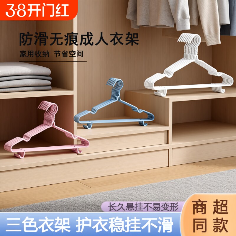 家用衣架挂晒衣撑撑子防滑无痕挂钩衣架衣挂宿舍用防肩角晾衣架子