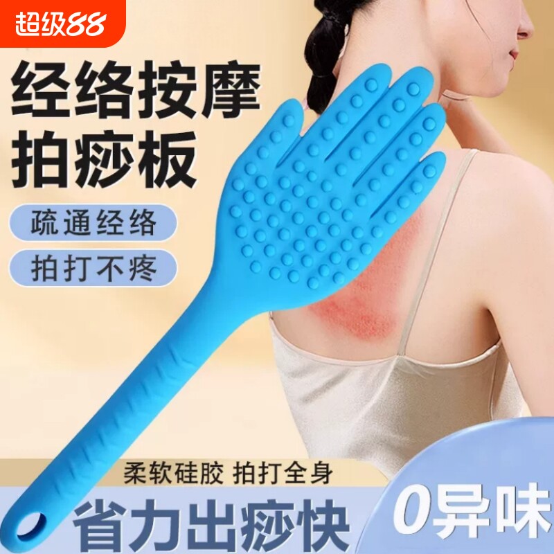 新款硅胶大手掌拍痧板手持式经络拍打养生按摩神器捶背敲打老人用