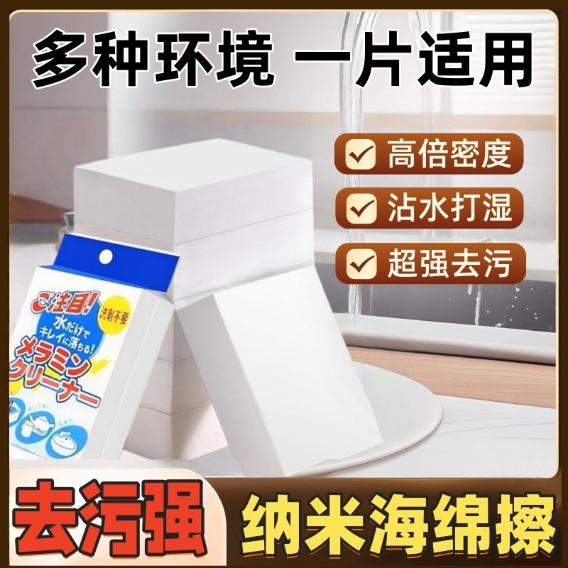 纳米海绵魔力擦去污厨房神奇魔术擦鞋茶杯清洁棉块洗碗神器百洁布