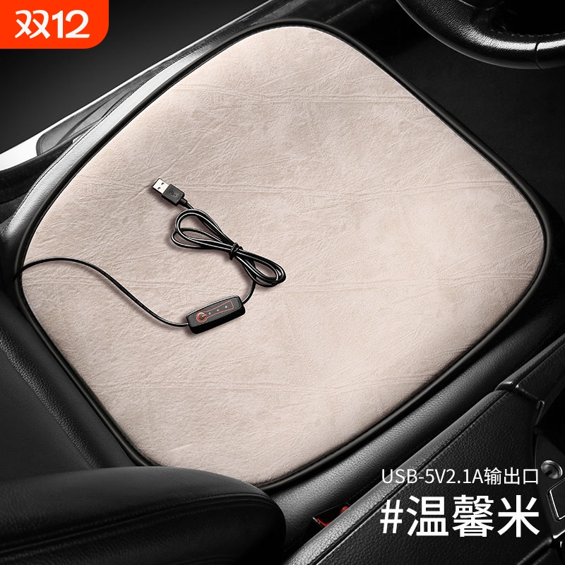 车载加热坐垫电加热|117人收藏