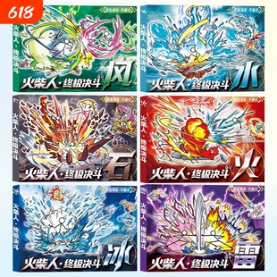 火柴人绘画本终极元素手翻画儿童格斗描摹图画本小学生幼儿园专用动漫人物卡通益智漫画书涂鸦线稿临摹本子