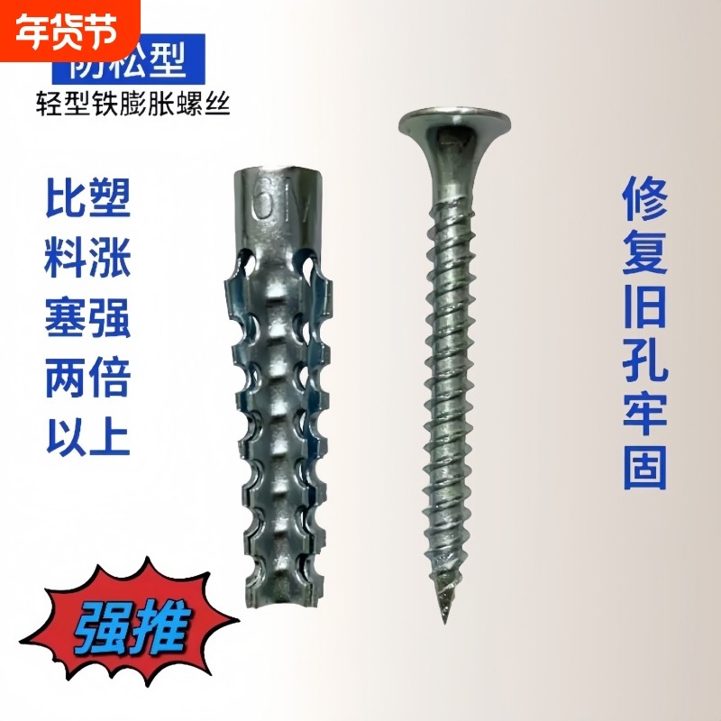 金属铁膨胀管代替塑料胶塞锯齿铁胀塞6mm8mm膨胀螺丝自攻丝,五金/工具,膨胀螺丝,淘宝优惠券,粉丝福利购,淘宝优惠卷