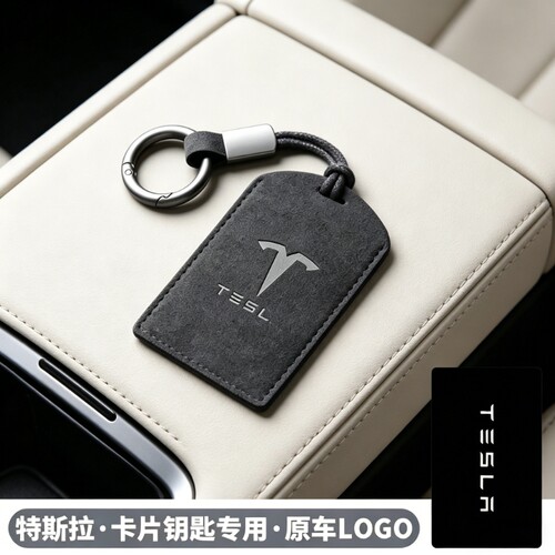 适用于Tesla特斯拉焕新Y钥匙卡套扣换新Model3卡片保护套汽车配件