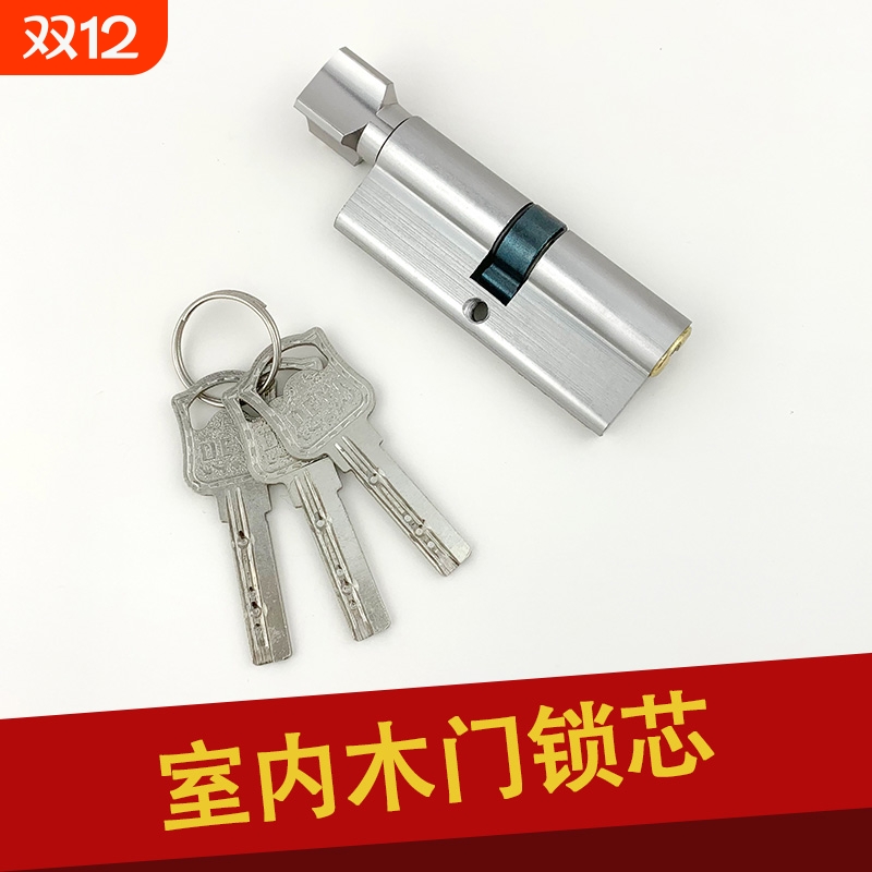 小70卧室门锁心通用型