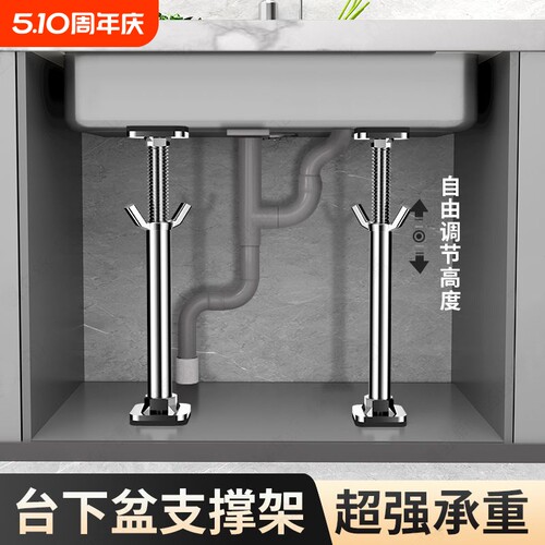 台下盆支撑架厨房水槽洗菜盆支撑杆洗手盆托架台盆陶瓷盆专用支架
