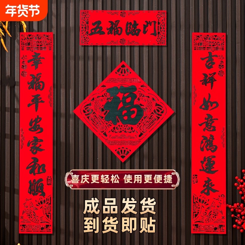 对联春联2026马年新款高端绒布磁吸黑字烫金别墅春联过年农村大门,节庆用品/礼品,对联,淘宝优惠券,粉丝福利购,淘宝优惠卷