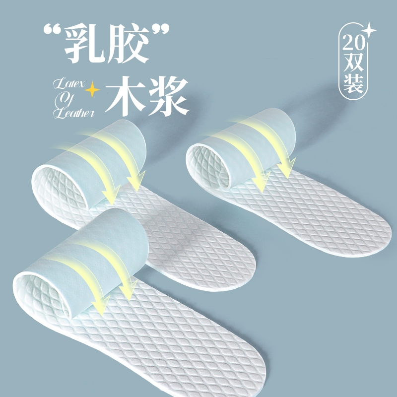 一次性乳胶木浆鞋垫女光脚神器男