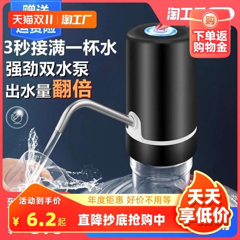 桶装水电动抽水器饮水机大桶水自动上水器农夫山泉压水泵压吸水器怎么样,好用不?