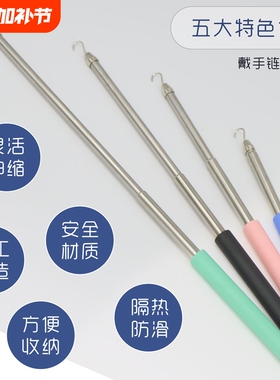 手链辅助器佩戴扣子钩子手腕带细