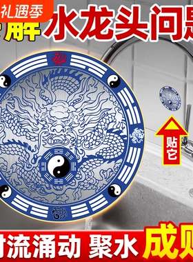 青龙牌厨房大吉贴解决水