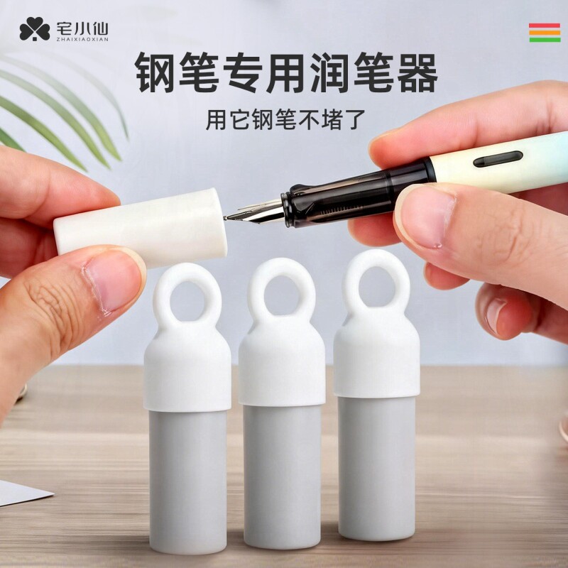 润笔器钢笔中小学生专用热敏可擦图片