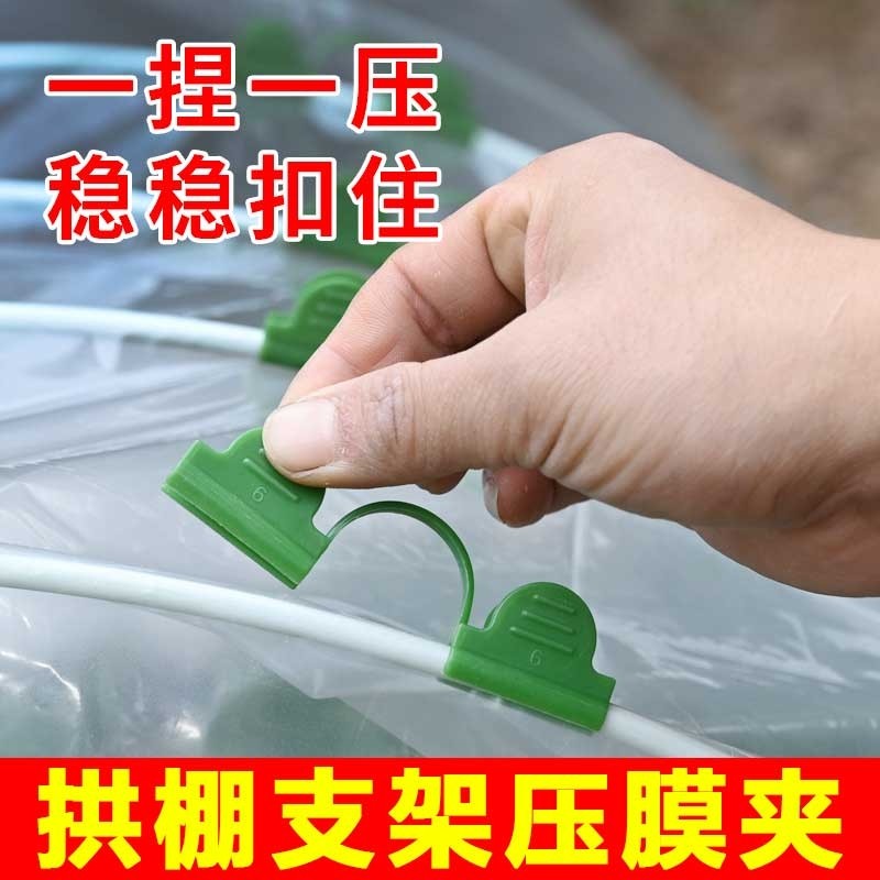 拱棚专用压膜夹子塑料大棚薄膜支架固定防风夹子保温棚暖房卡扣