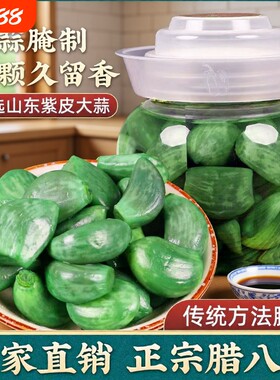 山东腊八蒜绿蒜蒜下饭菜咸菜糖蒜泡大蒜下酒蒜瓣特产泡菜腌制紫皮