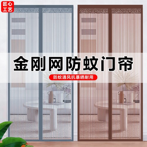 【全网热销】磁吸加密防蚊门帘