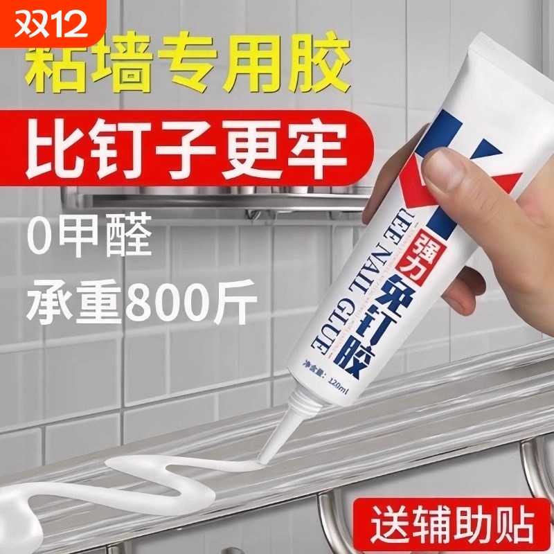 强力胶水万能专用粘玻璃金属铁不锈钢塑料玩具手办积木乐高陶瓷汽车摆件多功能断裂修复修补胶速干粘接固定胶