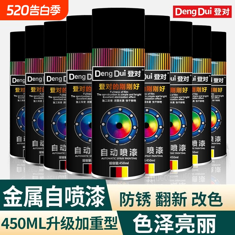 自动手摇自喷漆汽车免除锈专用家具木器黑色白色金属防锈漆油漆罐