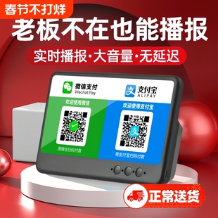 收钱语音播报器微信支付宝多功能二合一二维码收付款音响蓝牙音箱