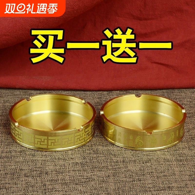黄铜烟灰缸家用摆件办公室摔不烂大号客厅招财实用摆放桌面艺术