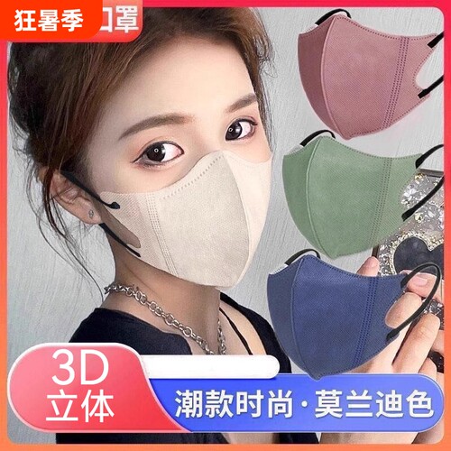 3D立体口罩30只|超5500人收藏