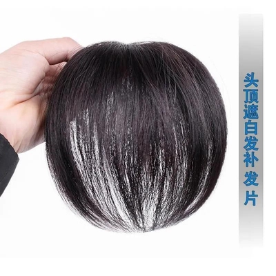 仿真发假发片女一片式头顶补发块